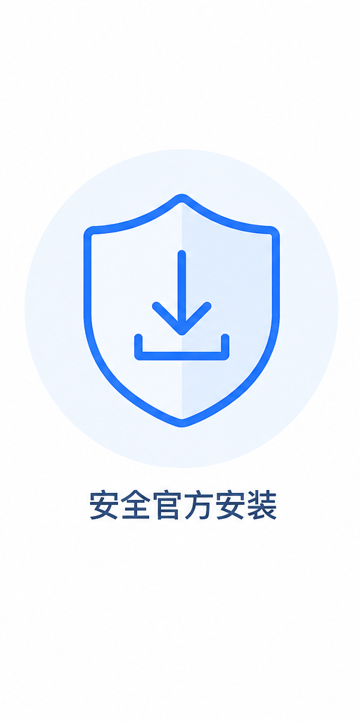 安全官方安装：从 MetaTrader 5 官方下载页或经纪商渠道获取客户端